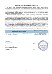 Changan Uni-K 2023. Марка и модель: Changan Uni-K. Год выпуска: 2023. VIN: LS4ASE2A7RA996889. Цвет кузова: черный. Рабочий объем: 1998 см³. Мощность: 166 кВт / 225.7 л.с. Экологический класс: 5. Тип транспортного средства: легковой универсал. Адрес местонахождения: Московская обл., Ногинский р-н…