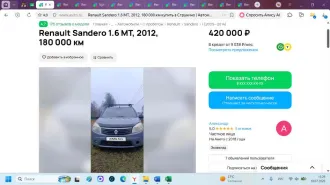 Renault SR Sandero 2013 Транспортное средство: RENAULT SR SANDERO, 2013 г.в., VIN: X7LBSRB1HDH624355, гос. рег. знак A112BE50 По вопросам ознакомления с имуществом необходимо связаться с помощником арбитражного управляющего по контактам: +79201200856 (помощник АУ), email…