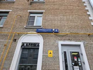 Нежилое помещение 30,2 кв. м, Москва, ул. Новопесчаная, д. 4, корп. 1, (Подвал № 0), кадастровый номер: 77:09:0005002:11382. Назначение нежилого помещения: Свободное.