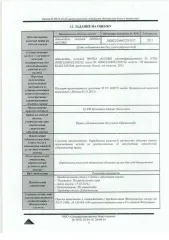 Honda Accord, 2011 г.в., идентификационный номер (VIN) JHMCU2680CC205312