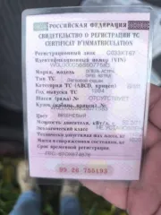 Opel Astra 1994, 71 лс, 320000 км. Легковой автомобиль, марка: OПЕЛЬ, модель: АСТРА, год изготовления: 1994 г.в., VIN: W0L000056S5077583