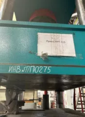 Пресс HYY-315, 2014 г.в.; Станок трубогибочный EDW 530*30 мм, 2012 г.в.; Токарный станок 1М 63, 2002 г.в.; Токарный станок 16К20, 2000 г.в.; Токарный станок РТ 539, 2007 г.в.