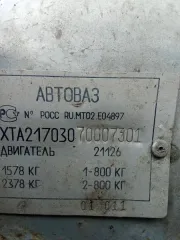 ВАЗ 21703 Лада Приора, г.р.з. Р601ВА96 (без номеров), VIN XTA2170307000730, ТС имеет механические повреждения (ключи отсутствуют, техническое состояние не проверялось, пробег не известен). Имущество продается в том виде, в каком оно есть, в случае продажи возврату/обмену не подлежит. За скрытые…
