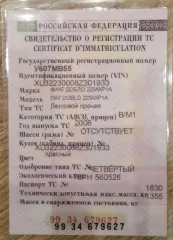 Fiat Doblò 223AHR1A 2008 транспортное средство марка и(или) модель: ФИАТ ДОБЛО 223АХР1А, Год выпуска: 2008, Идентификационный номер (VIN): XU32230008Z301933, Номер кузова (кабины): XU32230008Z301933, Тип транспортного средства: Легковой седан. адрес местонахождения: Исилькульский р-н, с. Пучково…