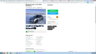 Mitsubishi Lancer 2003, МИЦУБИСИ Lancer, год изготовления: 2003 г.в., VIN: JMBSRCS3A4U001291, ПТС: 22РС635897, г/н: Е689КС122