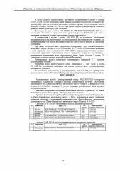 КАМАЗ 690643-0000010, VIN X8969064360AT6020. Ознакомиться с имуществом можно по адресу: ХМАО-Югра, г. Нефтеюганск, проезд 6П, стр.15. По предварительной записи по телефону +7 (3452)390-444 или e-mail: g555305@mail.ru.