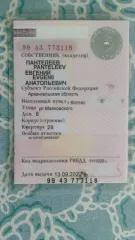 Шевроле Клан 2008 года, 95 л.с., пробег 125000 км. Цвет синий. VIN: XUUNF487J80030596, ПТС: 35OH072984, госномер: О126ТР29.