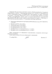 Сооружение коммунального хозяйства магистральная тепловая сеть с ТК-46А-5А 2019, Чувашская Республика, 2552 м: Сооружение коммунального хозяйства магистральная тепловая сеть с ТК -46А-5А 2019 года кадастровый номер 21:01:000000:55967, адрес: Чувашская Республика, г.Чебоксары, Марпосадское шоссе, от…