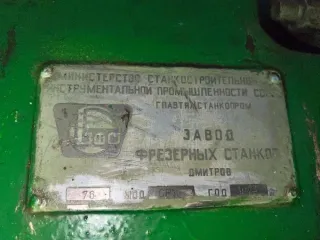 Фрезерный станок 6Р11 1974 года выпуска. Универсальный консольно-фрезерный станок предназначен для обработки различных изделий из стали, чугуна, цветных металлов и пластмасс цилиндрическими, торцовыми, дисковыми, угловыми и специальными фрезами. Широкий диапазон скоростей шпинделя и подач стола…