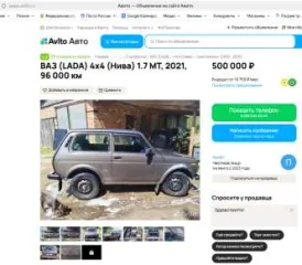 Легковой автомобиль, марка: LADA 4X4, год изготовления: 2021 г.в., цвет: серый, VIN: XTA212140N2433075, г/н: Н761СУ60, изготовитель  страна : Россия, двигатель №: 21214 1153023, мощность двигателя, л. с.  кВт : кВт 61, рабочий объем двигателя, куб. см: 1690, шасси  рама  № отсутствует, кузов №…