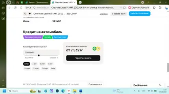 Шевроле клан j200 ласетти 2012, vin: xuunf197jcc003579, гос. рег. знак м897ен76. По вопросам ознакомления с имуществом связаться с помощником арбитражного управляющего по контактам: +79201200856 (помощник ау), email: tikhomirova.arbitr@yandex.ru с 12:00 до 18:00 в будние дни. Имущество находится по…