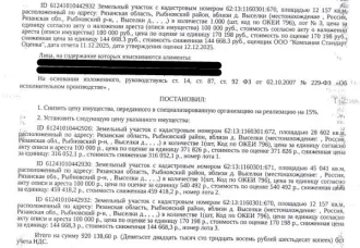 Земельный участок 28602 кв.м, Рязанская область, Рыбновский район, категория земель: земли сельскохозяйственного назначения, виды разрешенного использования: для сельскохозяйственного производства, площадь 28602 +/- 118.38 кв.м., кадастровый номер 62:13:1160301:672, местоположение: Российская…