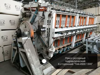 Пресс роторный гидравлический 4-х сторонний "TA4-4600 1300"
