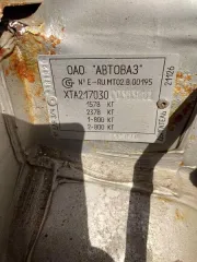 LADA 217030 2012 высвобождаемое движимое военное имущество (автотранспортное средство) перечень и характеристика имущества указаны в приложении №1 к информационному сообщению пробег: 262417 вид транспорта: легковой объем двигателя: 1596 год выпуска: 2012 мощность двигателя: 97.9 (72) Vin номер…