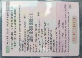 Nissan Almera Classic 2006 Легковой автомобиль, марка Nissan, модель: Almera Classic, VIN KNMCSHLMS6P617442, год выпуска 2006, транспортное средство в залоге у АО «ОТП Банк» Ознакомление с имуществом производится по месту нахождения имущества, с момента публикации сообщения о продаже имущества и до…