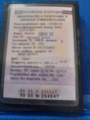 Hyundai Accent 2008 года выпуска. Идентификационный номер: X7MCF41GP8M162900. Транспортное средство находится в залоге у ПАО «Совкомбанк».