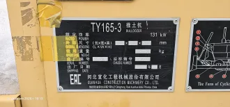 Бульдозер SHEHWA TY165-3, 2018 г.в., ПТС RU TK 031403, VIN: Y122369(Y10012), находится в залоге у АО «Реалист Банк», на имущество наложены ограничения в виде запрета на регистрационные действия. Ознакомление с имуществом осуществляется по месту нахождения: Респ. Бурятия, г. Улан-Удэ, ул. Денисов…