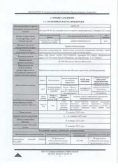Honda Accord, 2011 г.в., идентификационный номер (VIN) JHMCU2680CC205312