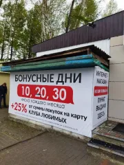 Комплекс: земельный участок 16 м² и здание 4,7 м², Амурская область. Адрес: Российская Федерация, Амурская область, г.о. город Зея, г. Зея, ул. Ленина, з/у 2г/3 (д. 2г/3). 1. ЗУ Площадь: 16 +/- 1 кв.м, КН 28:03:020019:24, категория земель: ЗНП, ВРИ: для эксплуатации торгового киоска "Роспечать". 2…