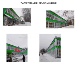 Нежилые помещения здания торгового центра, 3393,9 кв.м, Московская область 3223-А-ВМ (526) нежилые помещения № 1-63, расположенные на подвальном этаже; нежилые помещения № 16-67, расположенные на 1-м этаже; нежилые помещения № 1-61, расположенные на 2-м этаже, общей площадью 3 393,9 кв.м. в…