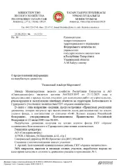 286/25 дуб, ель, липа, береза, вяз (ильмовые), осина. Крупной – 13,00 кб. м; средней – 5,00 кб. м; мелкой – 2,00 кб. м. Итого деловой – 20,00 кб. м; дрова 21,00 кб. м. Итого ликвид – 41,00 кб. м. 286/25 дуб, ель, липа, береза, вяз (ильмовые), осина. Крупной – 13,00 кб. м; средней – 5,00 кб. м…