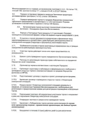 Honda Civic, 2008, VIN SHHFK27608U041759, является предметом залога ПАО «Банк ВТБ» в соответствии с кредитным договором № KK-7773998150113 от 07.07.2024 г. С имуществом можно ознакомиться по предварительной записи по номеру телефона: 89822894738, либо направив запрос на адрес электронной почты…