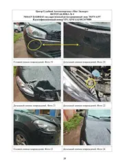 Nissan Qashqai 2012 VIN SJNFAAJ10U2479888
