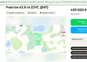 Земельный участок, доля 1/533, Омская область, Колосовский район, 80 047 447 кв.м. Кадастровый номер: 55:08:000000:16. Адрес: Российская Федерация, Омская область, Колосовский район. Площадь: 80047447 кв.м. Вид права: общая долевая собственность, доля в праве 1/533. Категория земель: земли…