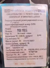 Форд Фокус, VIN X9F4XXEED47U26406, 2007 года, госномер Х359ВВ763.