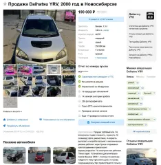 Daihatsu YRV, 2000 года выпуска, ГРЗ М477ЕС174, цвет белый, идентификационный номер JDAM201G000502029, мощность 90 (66.200) л.с. (кВт), рабочий объем 1298 см.куб, совместно нажитое имущество супругов. Автомобиль находится по адресу: г Каменск-Уральский ул Гвардейская, д 31. Запись на осмотр: Андрей…