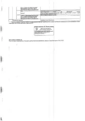 1/2 доля нежилого помещения, площадь 24 кв.м., кадастровый номер: 89:12:110905:143, 1/2 земельного участка, площадь 25 кв.м., кадастровый номер: 89:12:110905:141, г. Ноябрьск, ГК "Пелей-5", ряд 39, гараж 4, рег.№ 26-1.