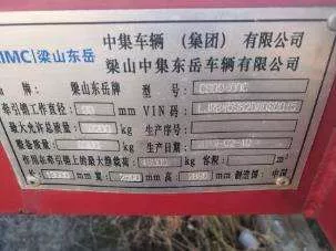Полуприцеп бортовой CIMC CSQ9400C, 2013 г., госномер МХ 7167 24, VIN LJRB453B4DN060016