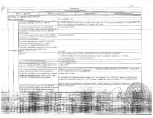 Нежилое помещение 210 кв.м, часть административного здания, Республика Мордовия, кад. № 13:23:1201001:1531. Сведениями о размере задолженности по коммунальным платежам организатор торгов не располагает. Сведения о правах на земельный участок, расположенный под зданием, отсутствуют у организатора…