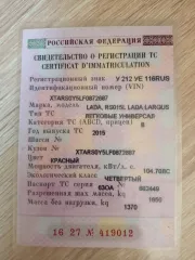 LADA Largus, 2015. Легковой автомобиль марки LADA, модель RS0Y5L LADA Largus, год выпуска 2015. Ознакомиться с порядком продажи имущества, получить дополнительную информацию можно в рабочие дни с 10:00 до 17:00 по предварительной договоренности с организатором торгов о дне и времени осмотра по…