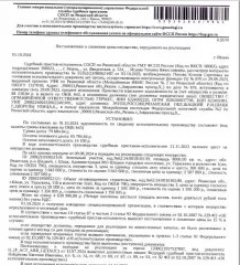 Объект незавершенного строительства, степень готовности 37%, кадастровый номер 62:24:0010102:80, площадь 329,4 кв.м., адрес: Рязанская область, г. Шацк, ул. Тараскина, 118, Земельный участок, категория земель: земли населенных пунктов, виды разрешенного использования: строительство хлебозавода…