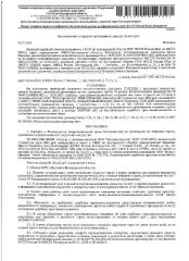 1/3 доли в уставном капитале ООО «Teplottorgmontazh» ИНН 3128144033, номинальной стоимостью доли 4000 руб. Имущество обременено: арест, залог (УФНС России по Белгородской области). Основание реализации: решение Арбитражного суда Белгородской области от 28.01.2026 по делу № А08-1365/2025…