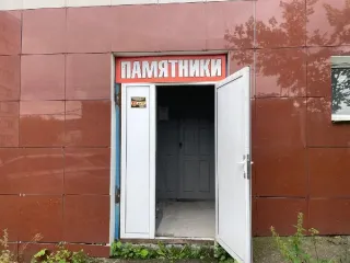 Нежилое помещение, назначение: нежилое, площадь: 148,7 кв. метра, этаж: цокольный, кадастровый номер: 74:25:0303205:720, расположенное по адресу: Челябинская область, Златоустовский городской округ, г. Златоуст, ул. им. Н.Б. Скворцова, д. 32 Сведения о муниципальном имуществе, выставленном на…