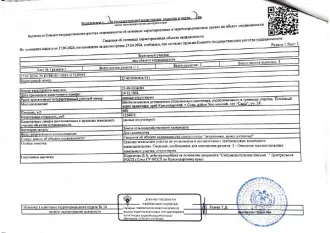 Д-к: Пикалов С.А. 1/2 доли в праве собственности на з/у с видом разрешенного использования: для садоводства, пл. 600 кв.м., КН 23:49:0306004:931. Адрес: Кк, г. Сочи, Хостинский р-н, СДТ «Сады», уч. 28. Н/ц 1 977 355 руб., з-к 296 604 руб., ш/а 19 774 руб., ув. 1646 Д-к: Пикалов С.А. 1/2 доли в…