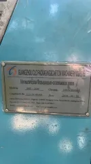 Автоматическая фальцевально-склеивающая линия QHX-2600 – модель QHX-2600, серийный номер CLC20140506 упаковщик CLC20140506. Валковый пресс OPTO. Гофроагрегат рулонный захват №1. Подогревающий вал СБ1 11097. Подогревающий вал СБ2 11098. Рулонный захват №3. Барабаны сушильные 2 шт. Верхний трап…