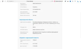 Нежилое здание (гараж) 36,3 кв.м Кемеровская область - Кузбасс Здание нежилое (гараж), площадью 36,3 кв.м. Кадастровый номер 42:23:0601001:818. Адрес: Российская Федерация, Кемеровская область - Кузбасс, м.о. Гурьевский, г Гурьевск, тер. гаражного массива Ю.Гагарина, г-ж 29 Имущество, указанное…
