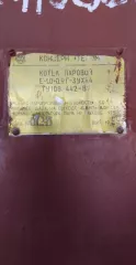 Котел водогрейный, КВ-300