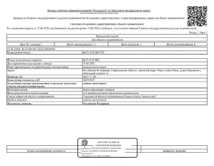 Земельный участок 1557 кв.м, г.о. Ревда, ул. Воровского, з/у 1а, кадастровый номер: 66:21:0101063:732, рег.№ 47-1454/26. Земельный участок (земли населенных пунктов, для индивидуального жилищного строительства), площадь 1557 кв.м., код: 0014, н/ц: 482120 р., з-к: 482 р. Основной вид разрешенного…