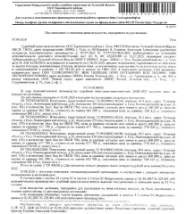 Вспомогательное помещение 10,3 кв.м, Тула, Новомедвенский проезд, 26. Помещение, назначение: нежилое, наименование: вспомогательное помещение, площадь 10,3 кв.м., кадастровый номер 71:30:030812:10211, адрес: Российская Федерация, Тульская область, муниципальное образование город Тула, г.Тула…
