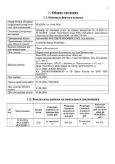 Москвич XTC213505PWB03263 автомобиль MOSKVICH идентификационный номер (VIN): XTC213505PWB03263