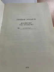 Имущество службы связи Войсковой части 5578 410 реализация движимого военного имущества (кроме вооружения и боеприпасов) службы связи Войсковой части 5578 410 перечень имущества, подлежащего реализации указан в прикрепленном файле «Приложение № 1 5578 410». Указанное в Приложении № 1 имущество…