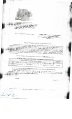 1/7 доля в праве собственности квартиры, площадью 70,7 кв.м., расположенная по адресу: Сахалинская область, г. Александровск-Сахалинский, ул. Кондрашкина, д. 2, кв.15, к/н 65:21:0000015:377. По состоянию на 02.06.2026 задолженность по капитальному взносу составляет 65 038,29 руб. и пени 23 975,49…