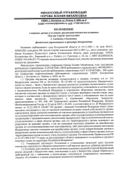 ИЖ 43, 12/70, 1996, оружие Охотничье огнестрельное гладкоствольное оружие ИЖ 43 калибр 12/70 №9607554. Год выпуска 1996.