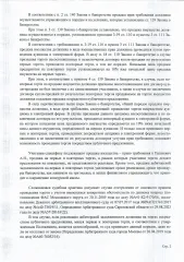Права требования 1 570 000 000 руб. Право требования.