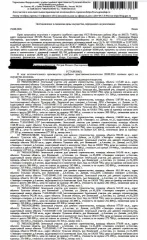 Земельный участок, категория земель: земли сельскохозяйственного назначения, виды разрешенного использования: для дачного строительства, площадь 1107 +/- 116 кв.м., кадастровый номер 71:05:010401:1155, местоположение: Тульская обл., Веневский р-н, севернее д. Алесово, ДПК "Экопарк", ул. Дачная, уч…