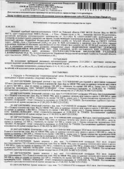 Земельный участок 976 кв.м Тульская область, категория земель: земли населенных пунктов, виды разрешенного использования: для размещения, ремонта, эксплуатации технических устройств и автомобильного транспорта, площадь 976 +/- 11 кв.м., кадастровый номер 71:17:030103:1037, местоположение…